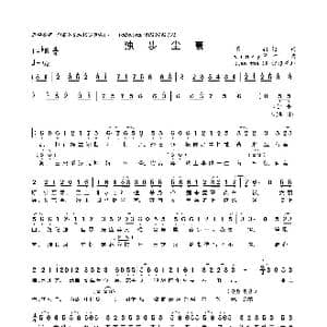 独步尘寰_歌曲简谱_词曲:不得 winki诗