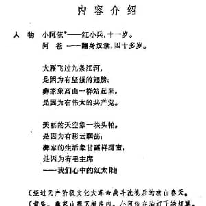 幸福光 剧本及舞蹈音乐 吴显德 李冰 李冰 张龙