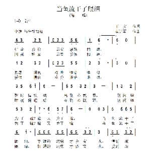 当鱼流干了眼泪_歌曲简谱_词曲:王文 黄进军