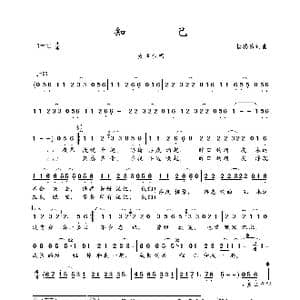 知己_歌曲简谱_词曲:杨腾佑 杨腾佑