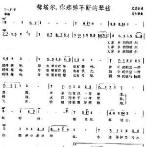 都塔尔,你那弹不断的琴弦_民歌简谱_词曲:宋斌庭 刘玉珊