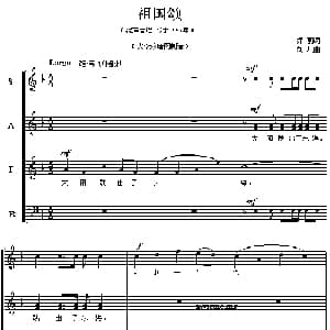 祖国颂_合唱歌谱_词曲:乔羽 刘炽