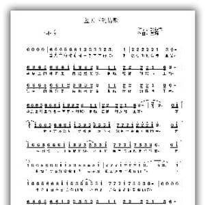 蓝天下的情歌_歌曲简谱_词曲:赵铁志 吴巍