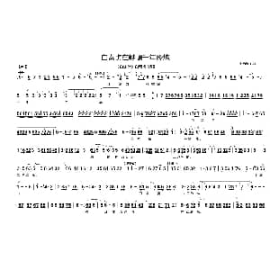 豫剧谱 | 白素贞在峨眉千年修炼 白蛇传 白素贞 唱段