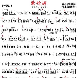 紫竹调_歌曲简谱_词曲: 江苏民间