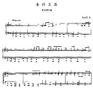 春的灵感 钢琴谱 赵嘉晨