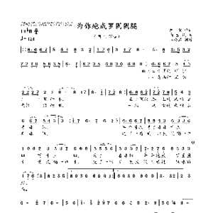 为你跑成罗圈圈腿_歌曲简谱_词曲:阿宝 内蒙民歌