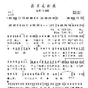 最贵是健康_歌曲简谱_词曲:乔泽涛 雨霖风