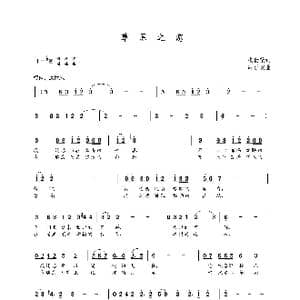 草原之恋_歌曲简谱_词曲:张世荣 朝乐蒙