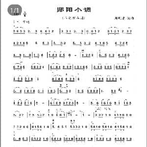 郧阳小调_歌谱投稿_词曲: 周明建