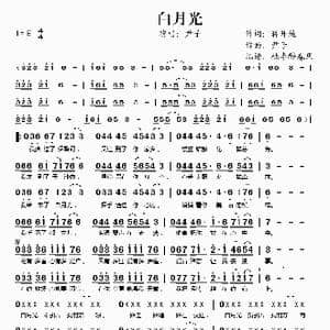 白月光_歌谱投稿_词曲:蒋开鲍 尹子