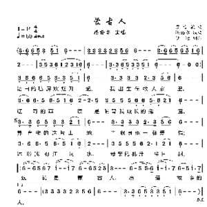 蒙古人_歌曲简谱_词曲:蒙古歌曲 腾格尔