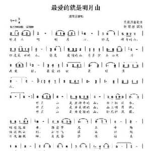 我家就在乌苏住_民歌简谱_词曲:黄金昌 艾和