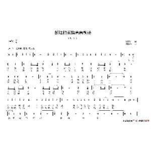 鲜红的党旗高高飘扬_歌谱投稿_词曲:胡宏伟 刘柏洋