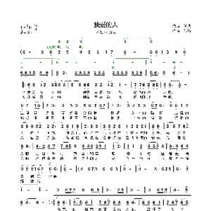 我爱的人_歌谱投稿_词曲:佚名 佚名