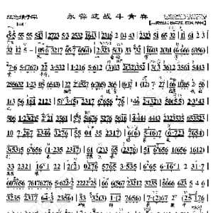 红色娘子军 永葆这战斗青春_歌曲简谱_词曲:暂无 恒流星制谱