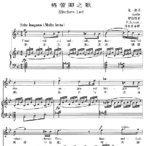 格蕾卿之歌_外国歌谱