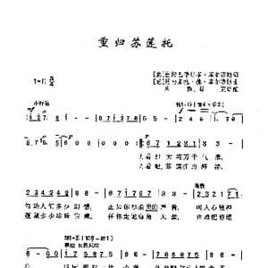 重归苏莲托_歌曲简谱_词曲: 意 吉 巴 库尔梯斯 意 厄 库尔梯斯
