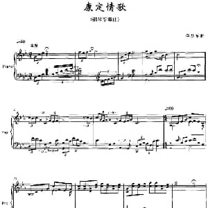 康定情歌 钢琴谱 李从军