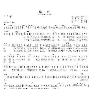 情怀_歌曲简谱_词曲:叶 多尔玛托夫斯基 尤 米留金