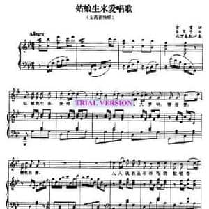 姑娘生来爱唱歌_民歌简谱_词曲:金重 朱里千