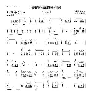 美丽的草原我的家_歌曲简谱_词曲: 阿拉腾奥勒