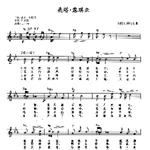 电子琴谱 | 桑塔 露琪亚 带歌词提示版 科特劳