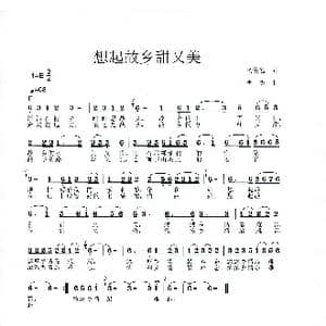 想起故乡甜又美_歌曲简谱_词曲:杨俊富 李戈
