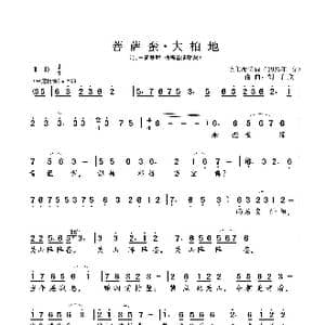 菩萨蛮 大柏地_歌曲简谱_词曲:毛泽东 刘可欣