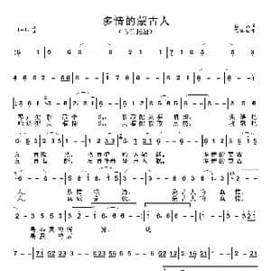 多情的蒙古人_歌谱投稿_词曲:崔富 吕东学