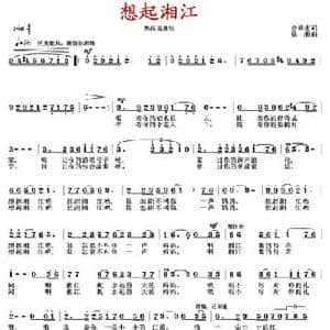 想起湘江_民歌简谱_词曲:佘致迪 徐湘