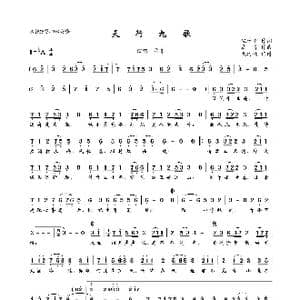 天行九歌_歌曲简谱_词曲:沈乐平 霍尊
