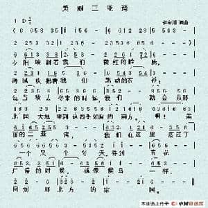 美丽三亚湾_歌谱投稿_词曲:赵宝川 赵宝川