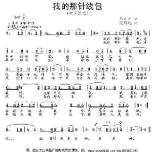 我的那针线包_民歌简谱_词曲:朱文洲 段鹤聪