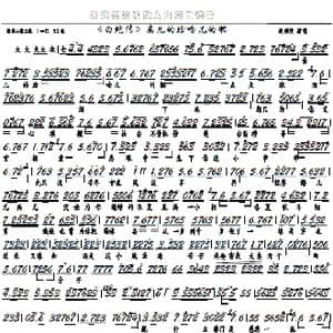 白蛇传 亲儿的脸吻儿的腮_歌曲简谱