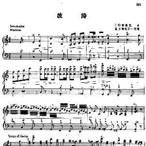 手风琴谱 | 波涛 C D 布莱克