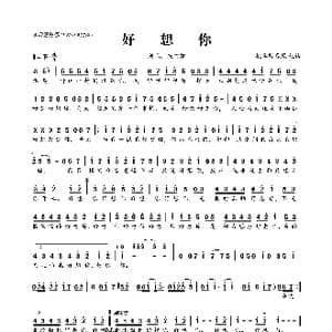 好想你_歌曲简谱