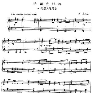 运动会组曲一 运动员进行曲 钢琴谱