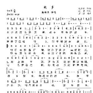 故乡_歌曲简谱_词曲:张金豹 刘青