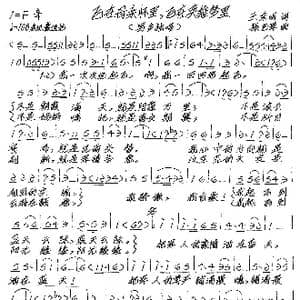 飞在母亲怀里,飞在英雄梦里_歌谱投稿_词曲:王东明 张艺军