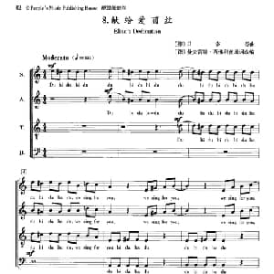 献给爱丽丝 德国 _外国歌谱_词曲: 德 曼夫雷特 西佛利茨 德 贝多芬