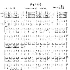 拔根芦柴花 扬琴 二胡 王爱康 朱昌耀曲