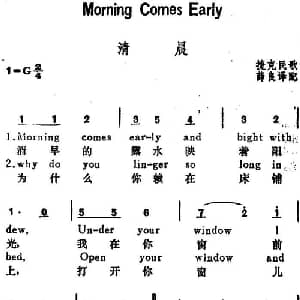 清晨 捷 _外国歌谱_词曲:薛良译配