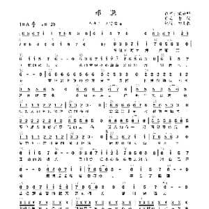 都说_歌曲简谱_词曲:宋普照 老猫