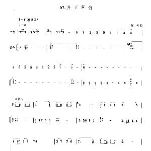 二胡谱 | 井冈翠竹 扬琴伴奏谱 黄玲