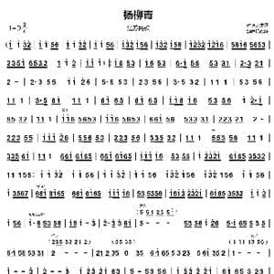 杨柳青_歌曲简谱_词曲:江苏民歌 胡春根改编