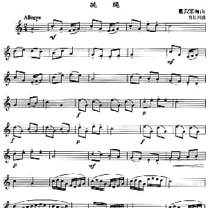 跳绳 单簧管 刘长河曲 卿烈军编曲