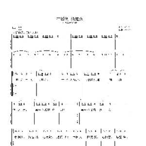 中国剑斩魔妖 之二 _歌谱投稿_词曲:邓闪 小七