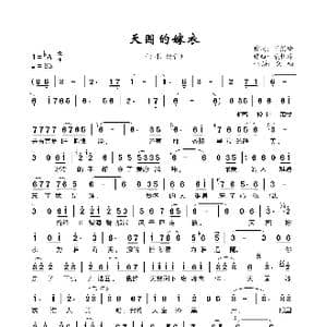 天国的嫁衣_歌谱投稿_词曲:肖慧峰 裘怡玲