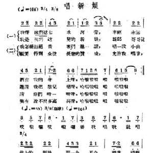 唱新娘_民歌简谱